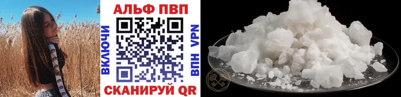 Alfa_PVP кристаллы  Самара 