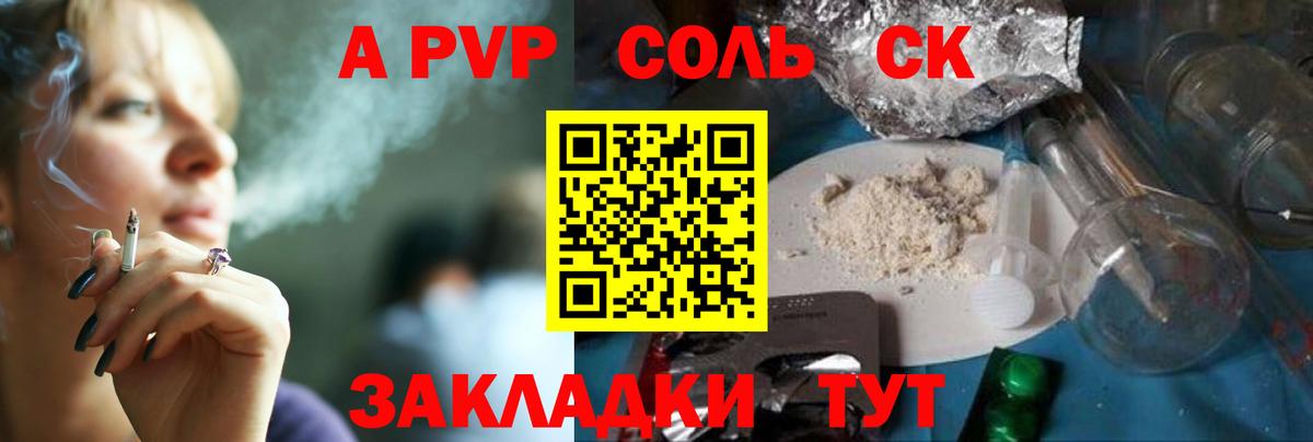 Alfa_PVP кристаллы Самара