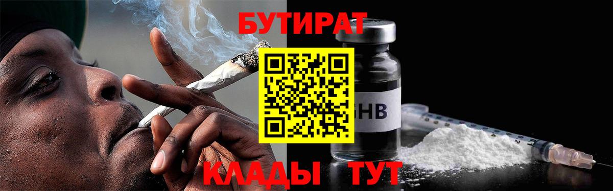 Бутират оксана  Бутират  Самара  Вход с VPN 