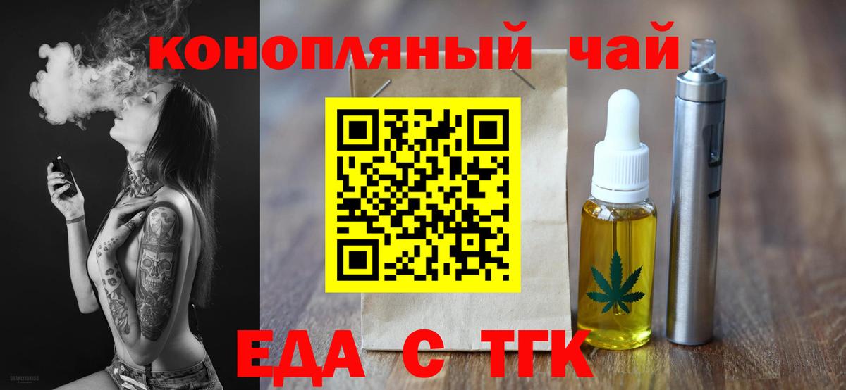 Печенье с ТГК марихуана Самара