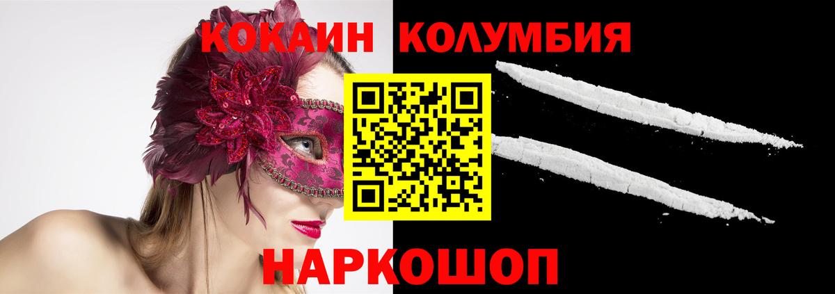 COCAIN Эквадор  КОКАИН FishScale  КОКАИН  Вход с VPN  Самара 