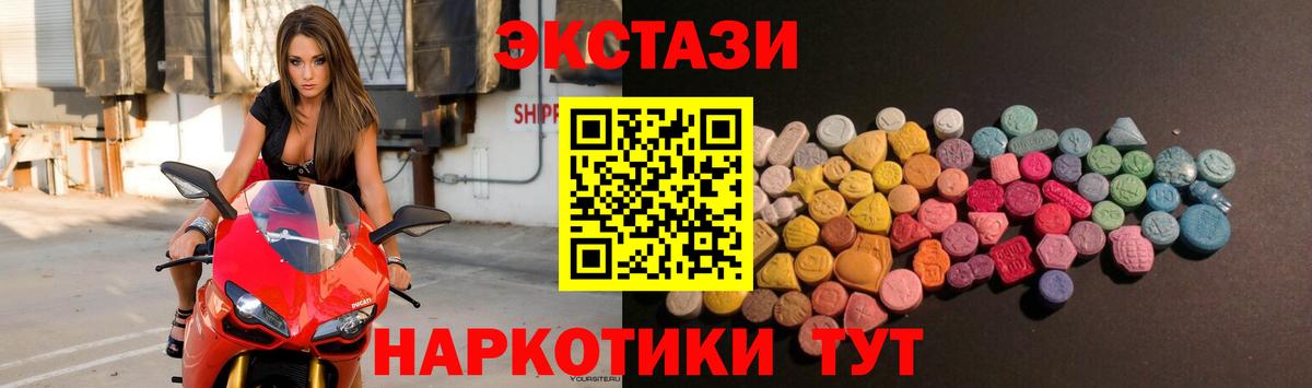блэк спрут   Экстази VHQ  Вход с VPN  Ecstasy  Самара  Экстази таблы 