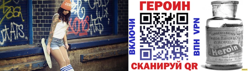 купить закладку  Самара  Героин Heroin 