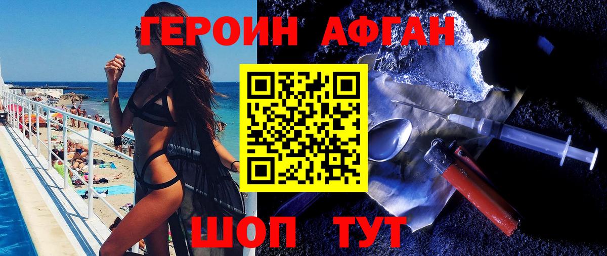 ГЕРОИН герыч Самара