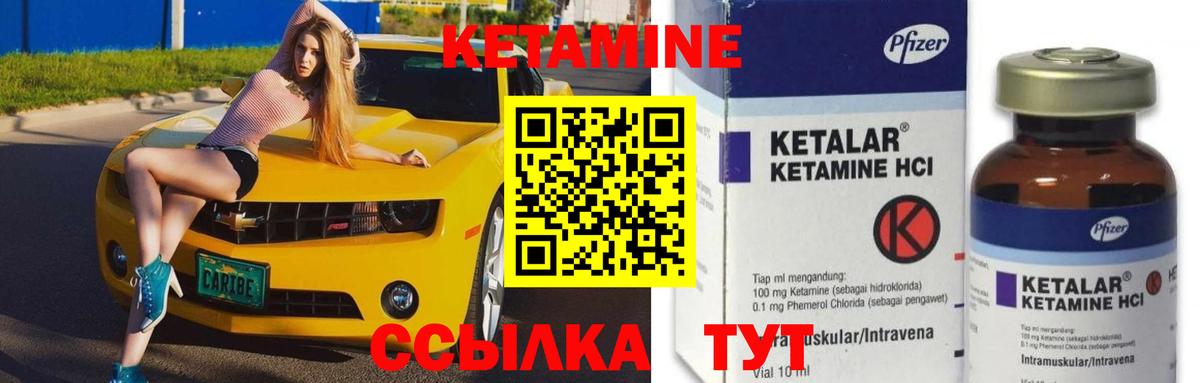 КЕТАМИН ketamine Самара