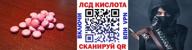 ЛСД экстази кислота  Самара 