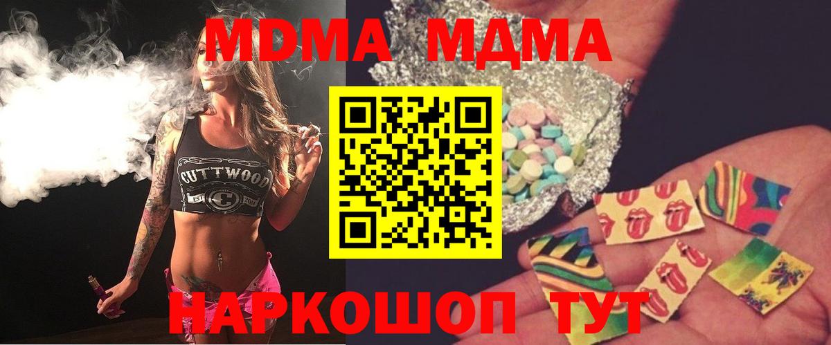 Самара  MDMA Molly  МДМА  Вход с VPN  МДМА кристаллы 