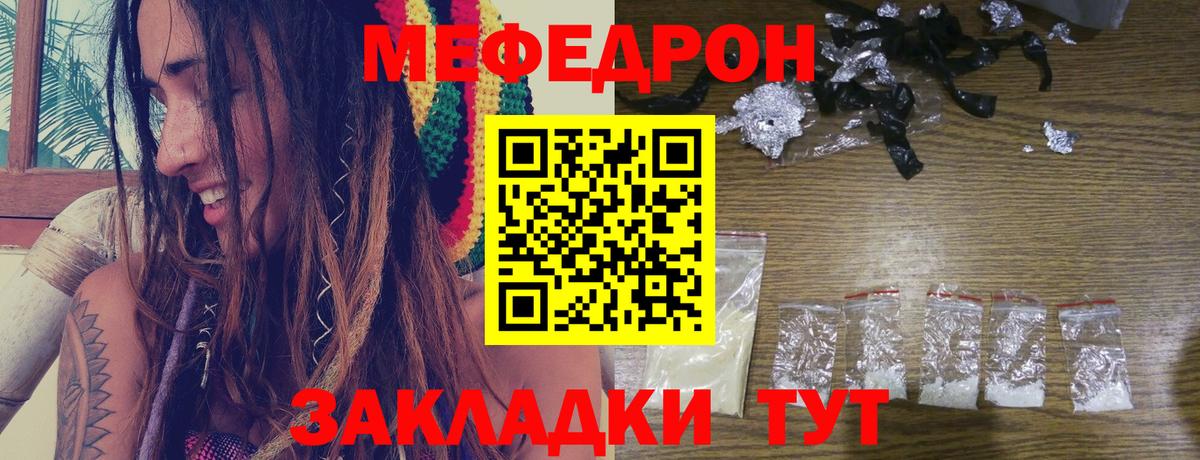 Меф  МЕФ мяу мяу  Вход с VPN  Самара 