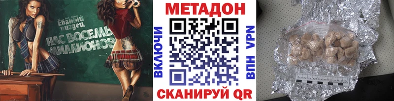 МЕТАДОН белоснежный  Самара 