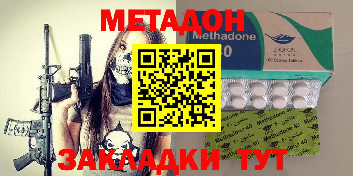 МЕТАДОН кристалл  Вход с VPN  Метадон VHQ  Самара 