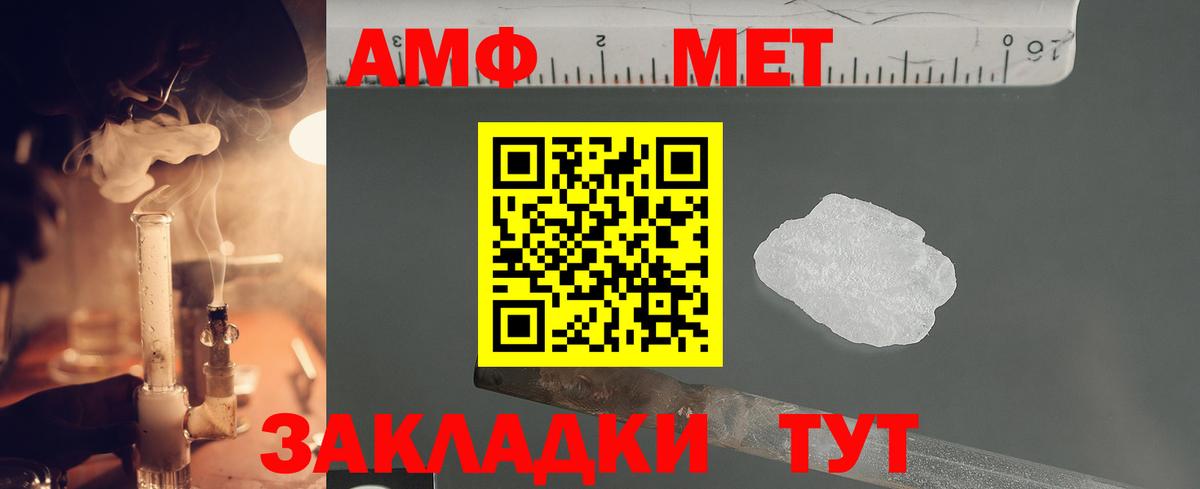 Первитин мет  Первитин мет  Самара  Вход с VPN 